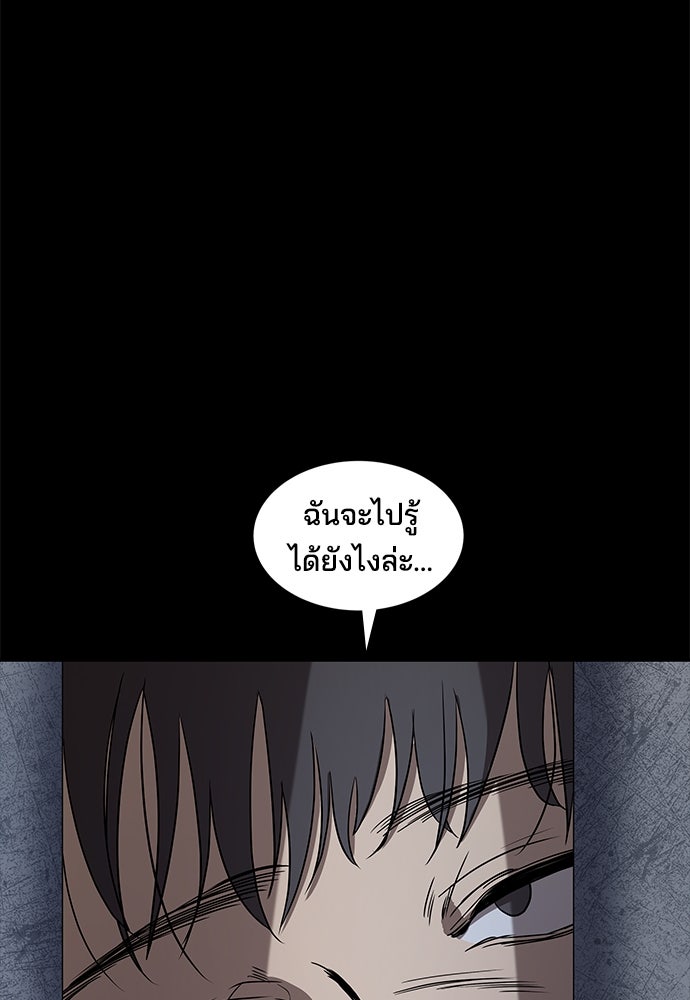 หลุมพรางสีเลือด - หน้า 50