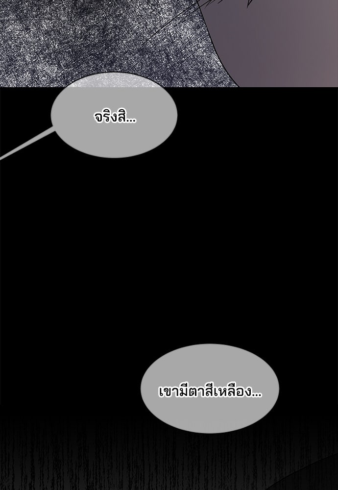 หลุมพรางสีเลือด - หน้า 53