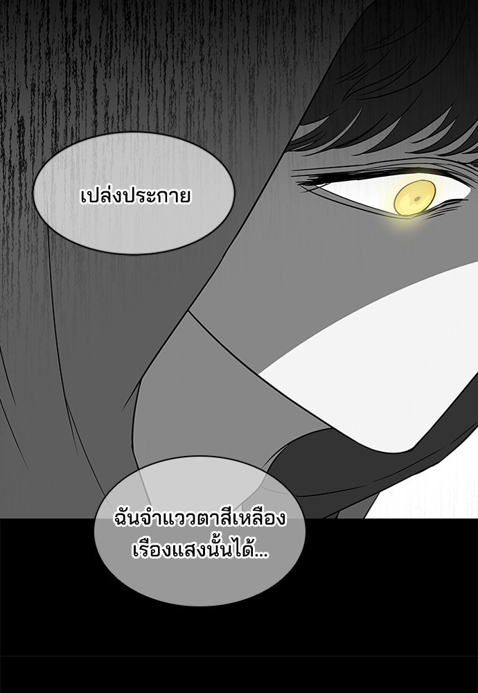 หลุมพรางสีเลือด - หน้า 54