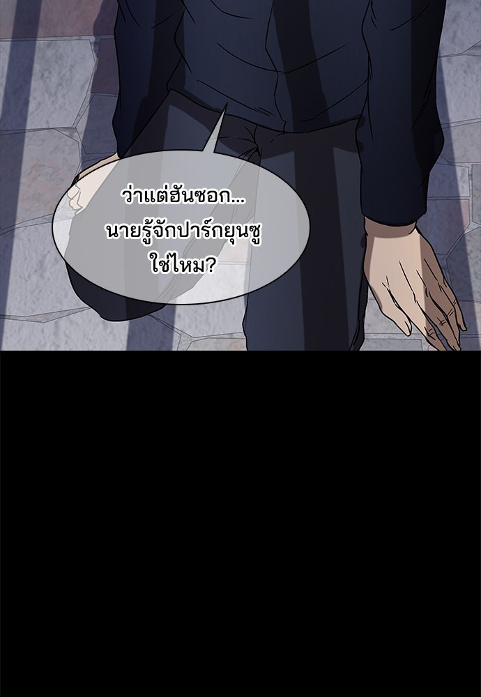 หลุมพรางสีเลือด - หน้า 57