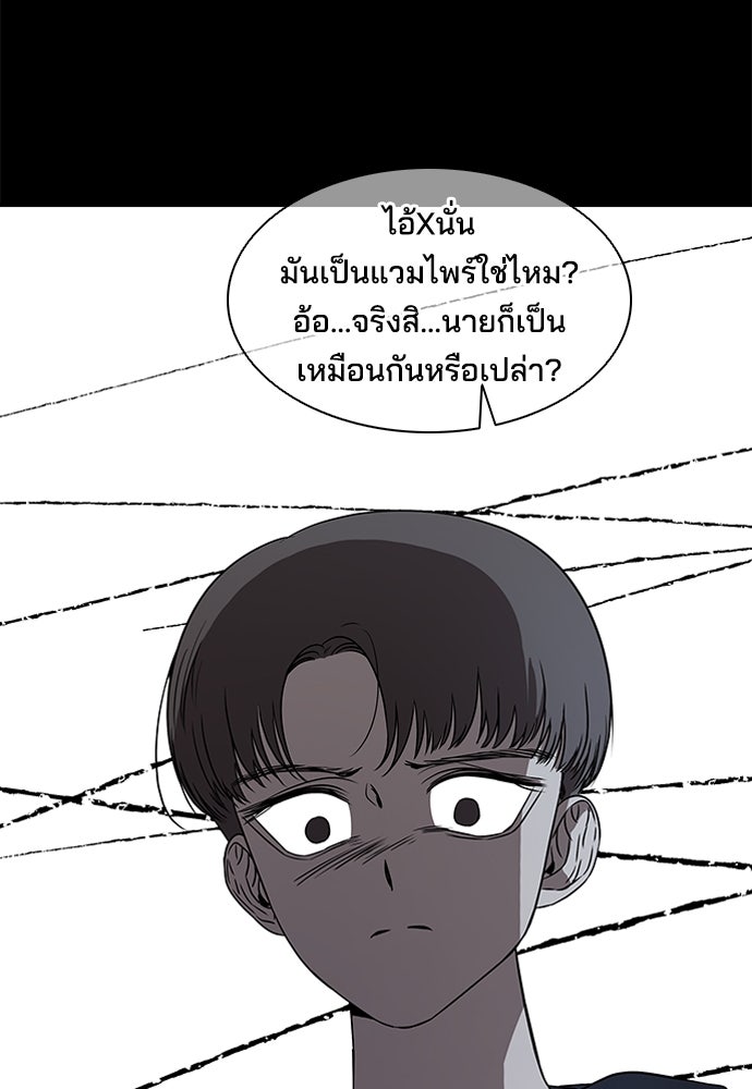 หลุมพรางสีเลือด - หน้า 58