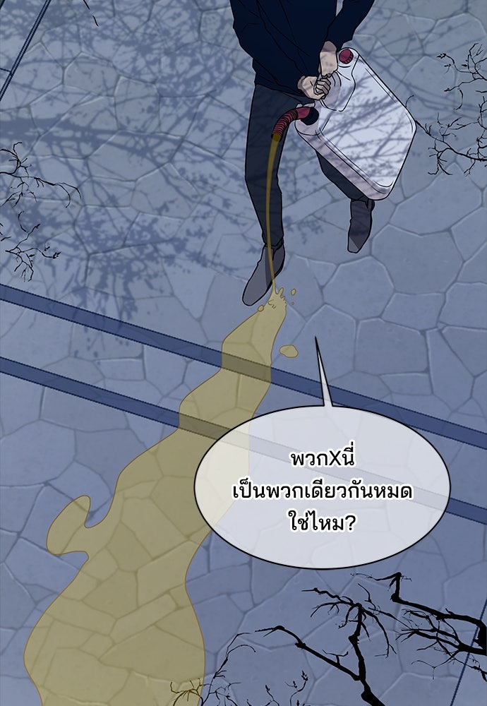 หลุมพรางสีเลือด - หน้า 6
