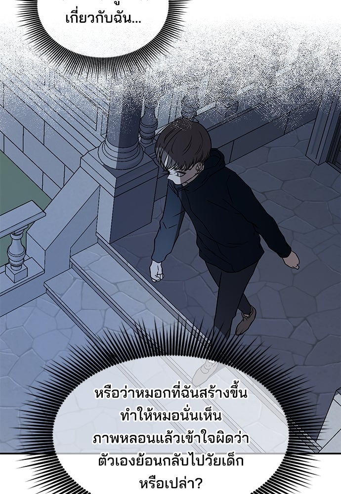 หลุมพรางสีเลือด - หน้า 68