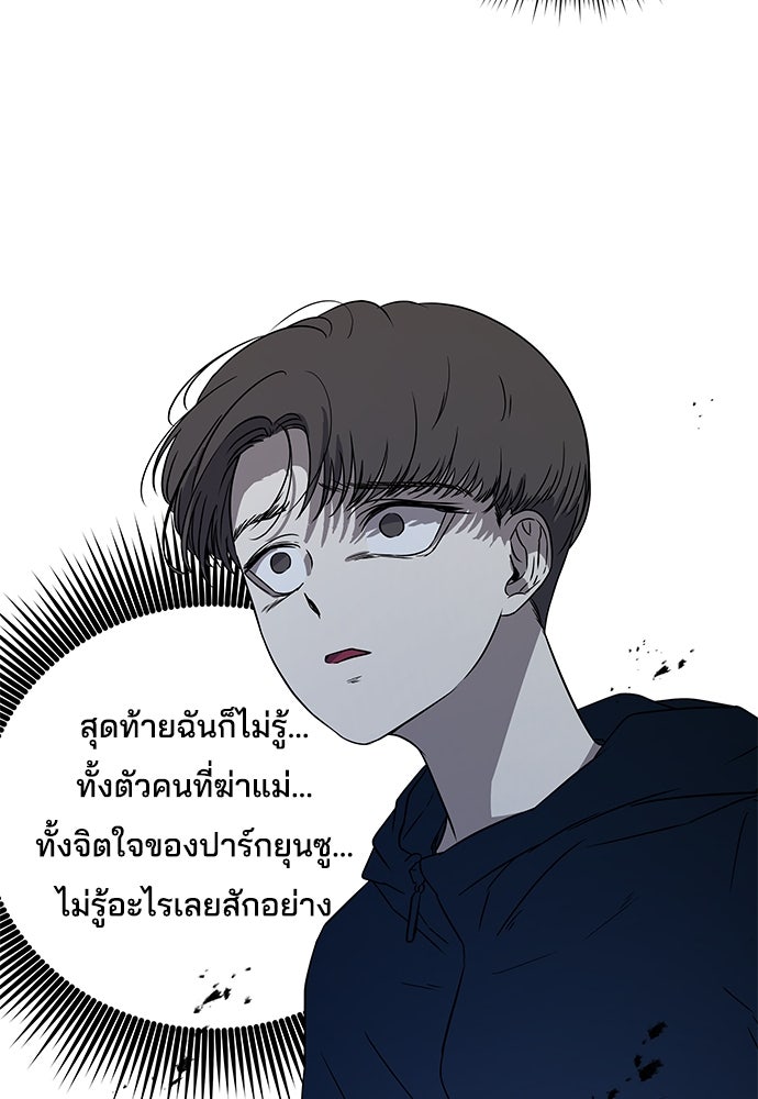 หลุมพรางสีเลือด - หน้า 70