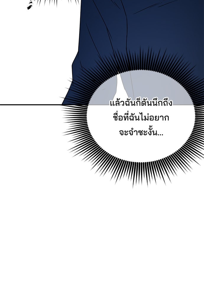 หลุมพรางสีเลือด - หน้า 71