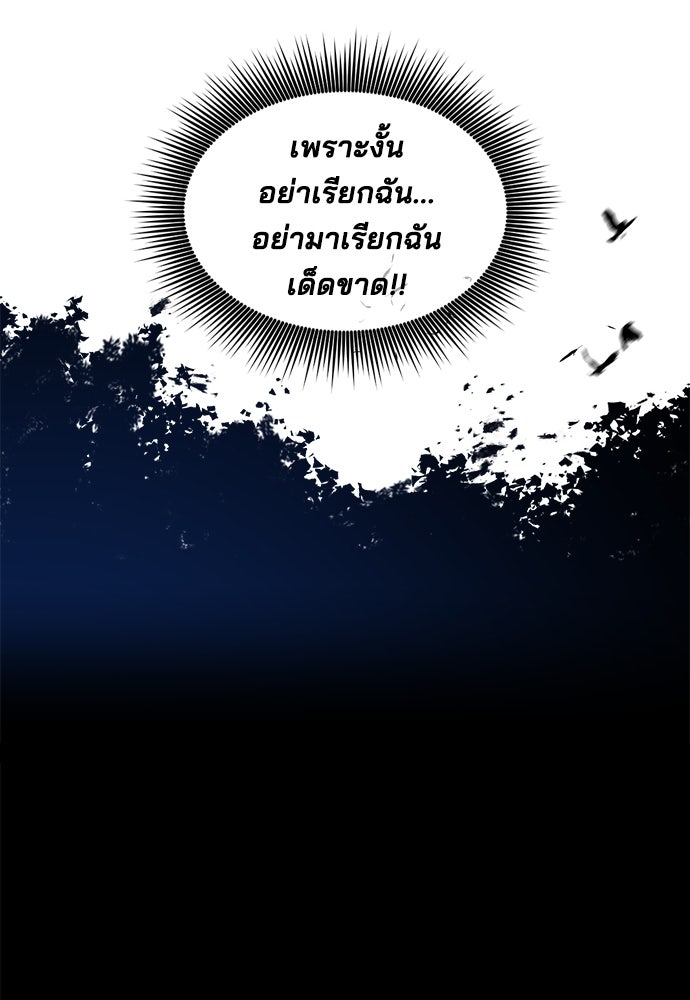 หลุมพรางสีเลือด - หน้า 72