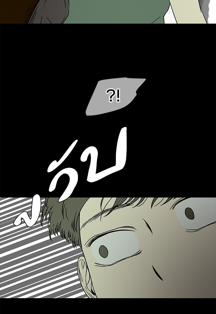 หลุมพรางสีเลือด - หน้า 77