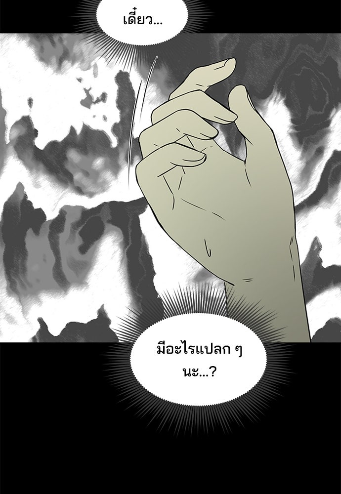 หลุมพรางสีเลือด - หน้า 86