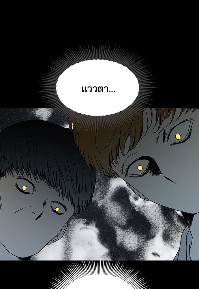 หลุมพรางสีเลือด - หน้า 87