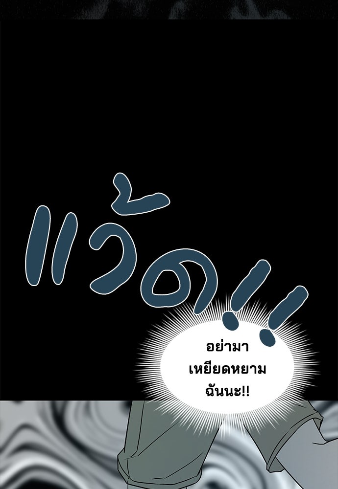 หลุมพรางสีเลือด - หน้า 91