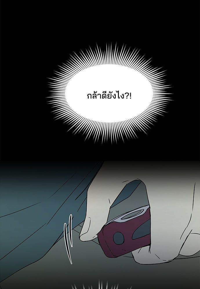 หลุมพรางสีเลือด - หน้า 93