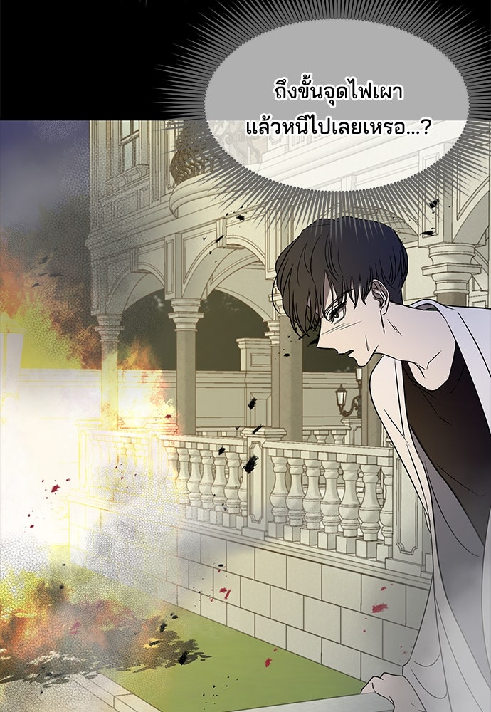 หลุมพรางสีเลือด - หน้า 111