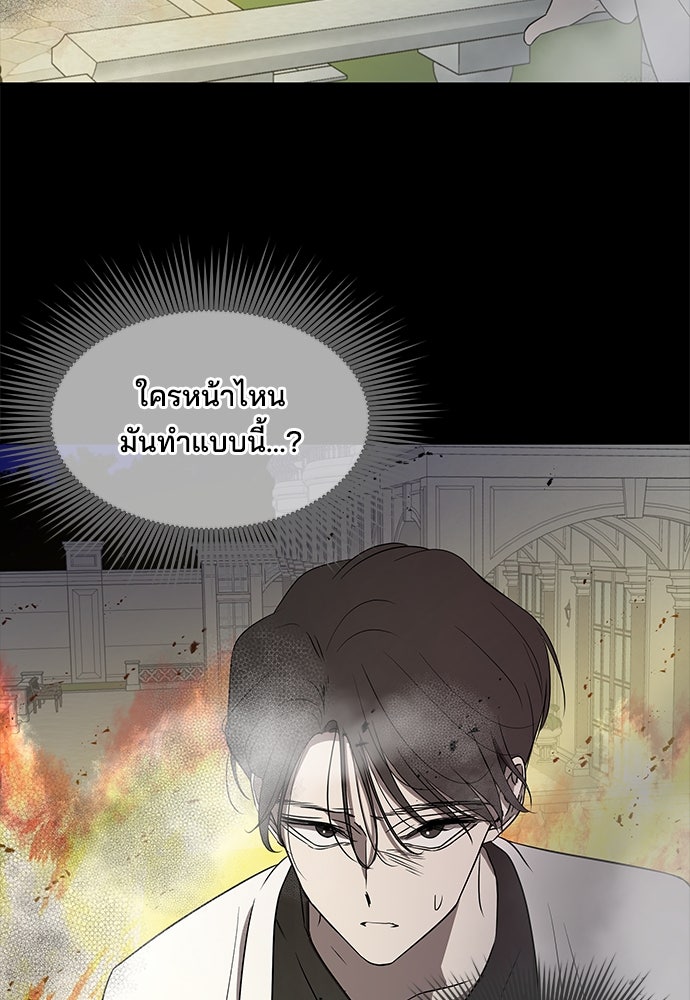 หลุมพรางสีเลือด - หน้า 112