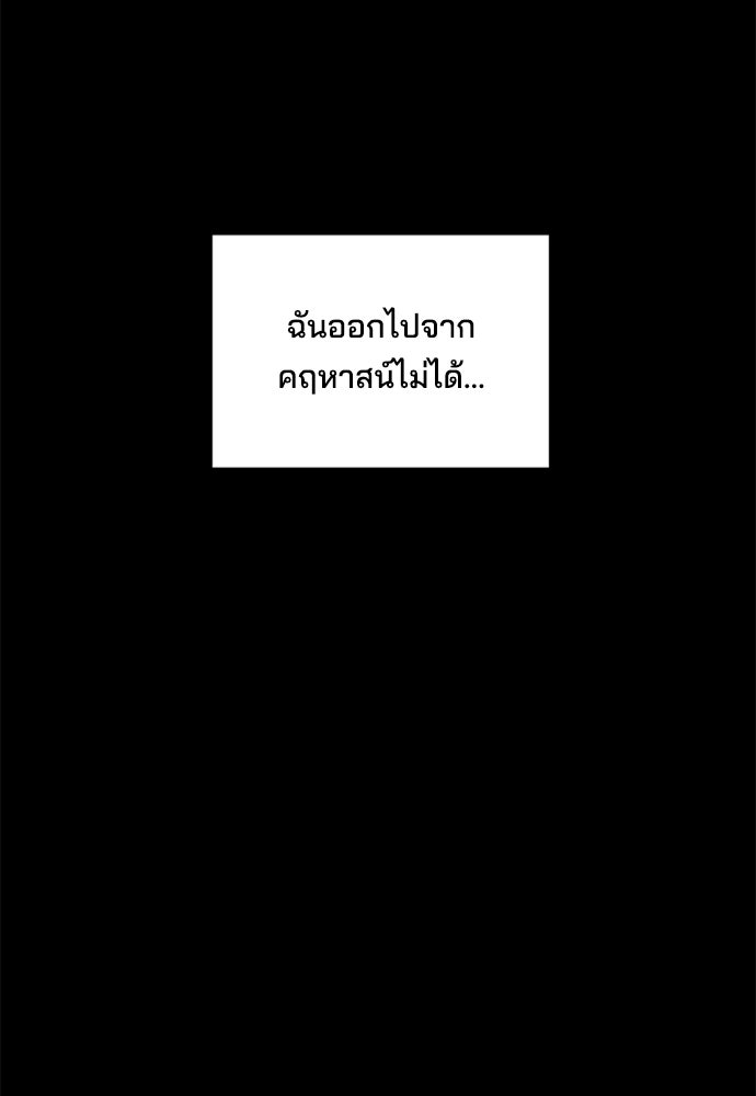 หลุมพรางสีเลือด - หน้า 14
