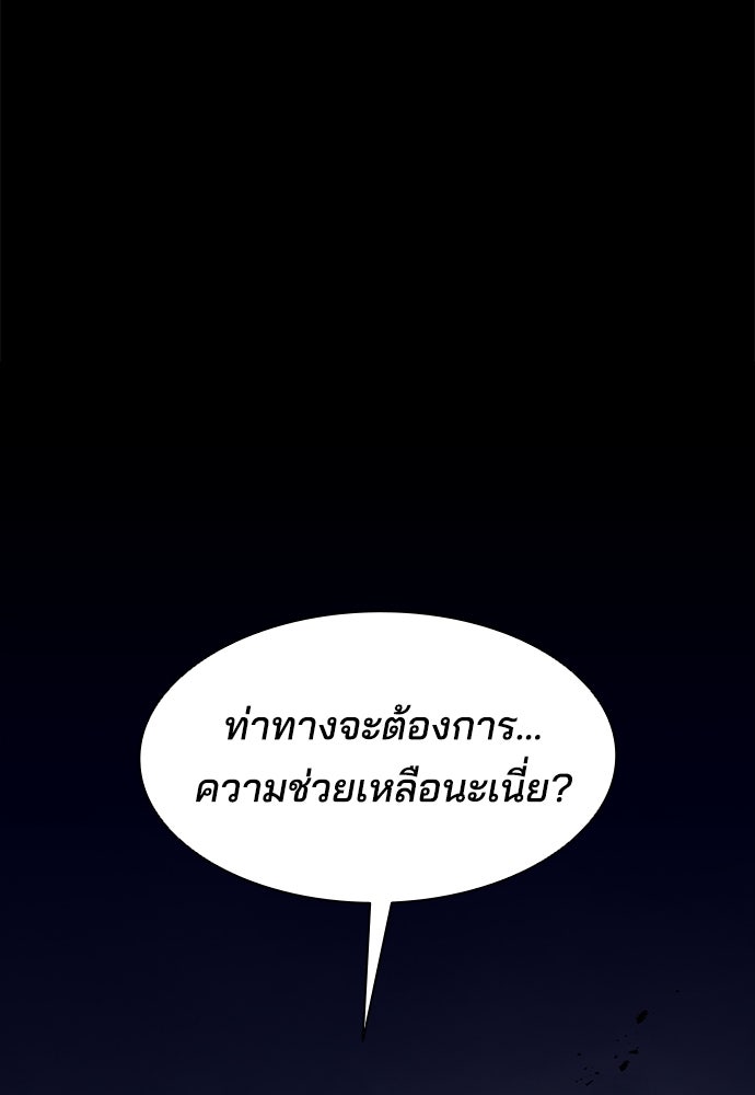 หลุมพรางสีเลือด - หน้า 142