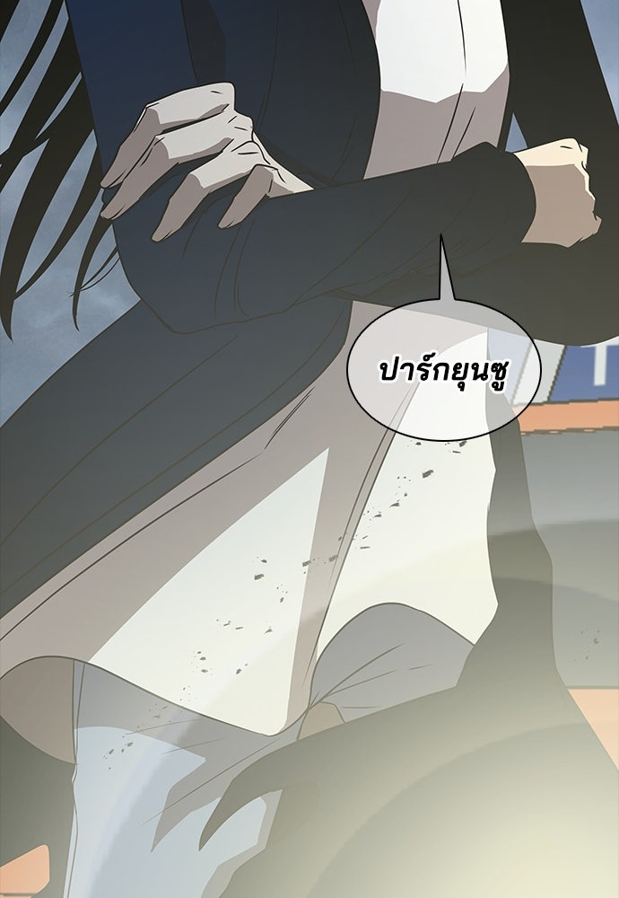 หลุมพรางสีเลือด - หน้า 144