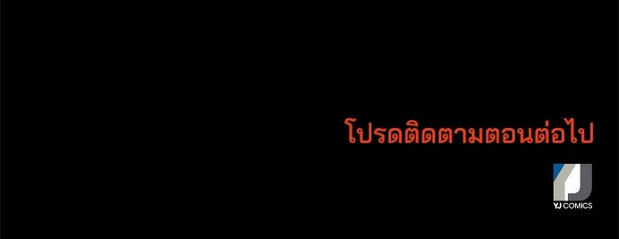 หลุมพรางสีเลือด - หน้า 146