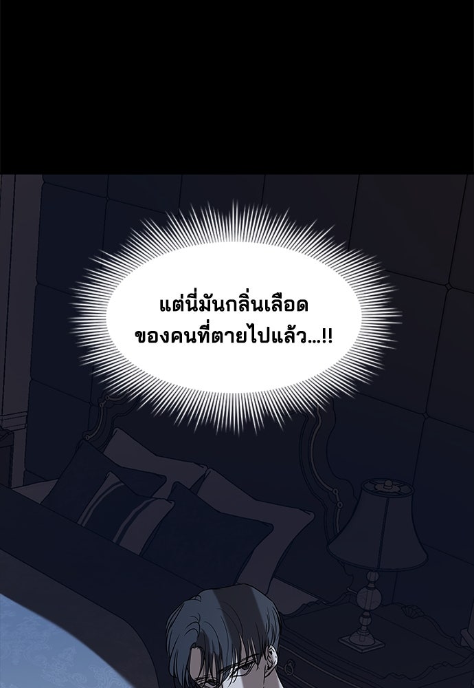 หลุมพรางสีเลือด - หน้า 15