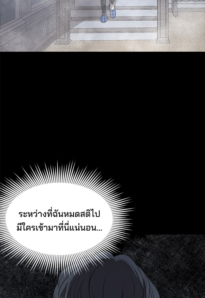 หลุมพรางสีเลือด - หน้า 18