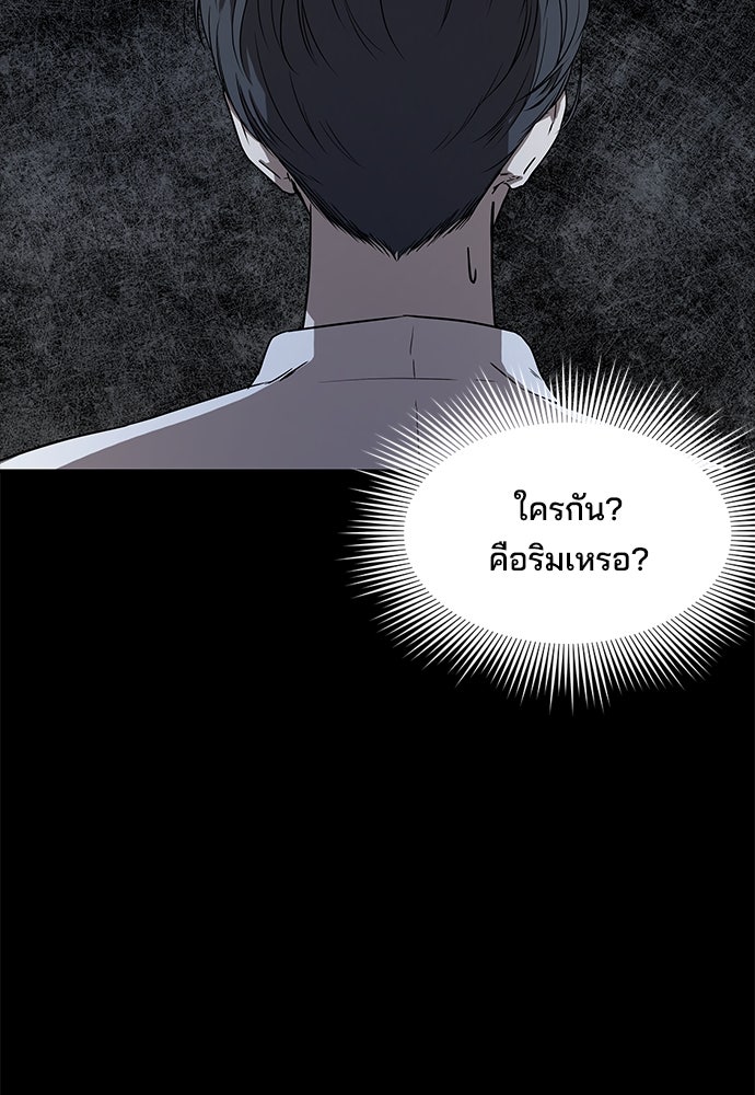 หลุมพรางสีเลือด - หน้า 19