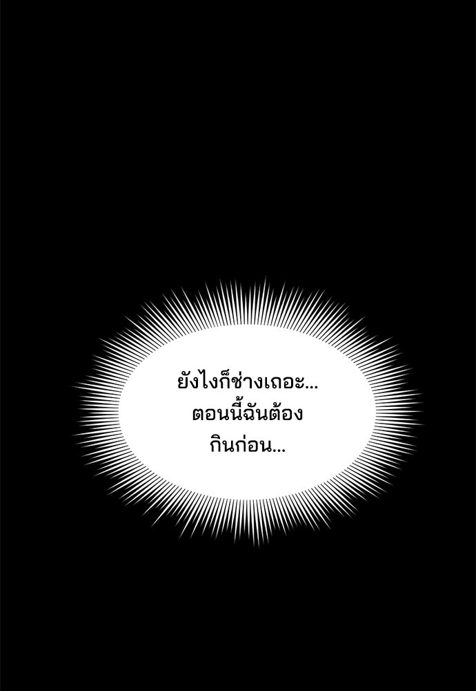 หลุมพรางสีเลือด - หน้า 21