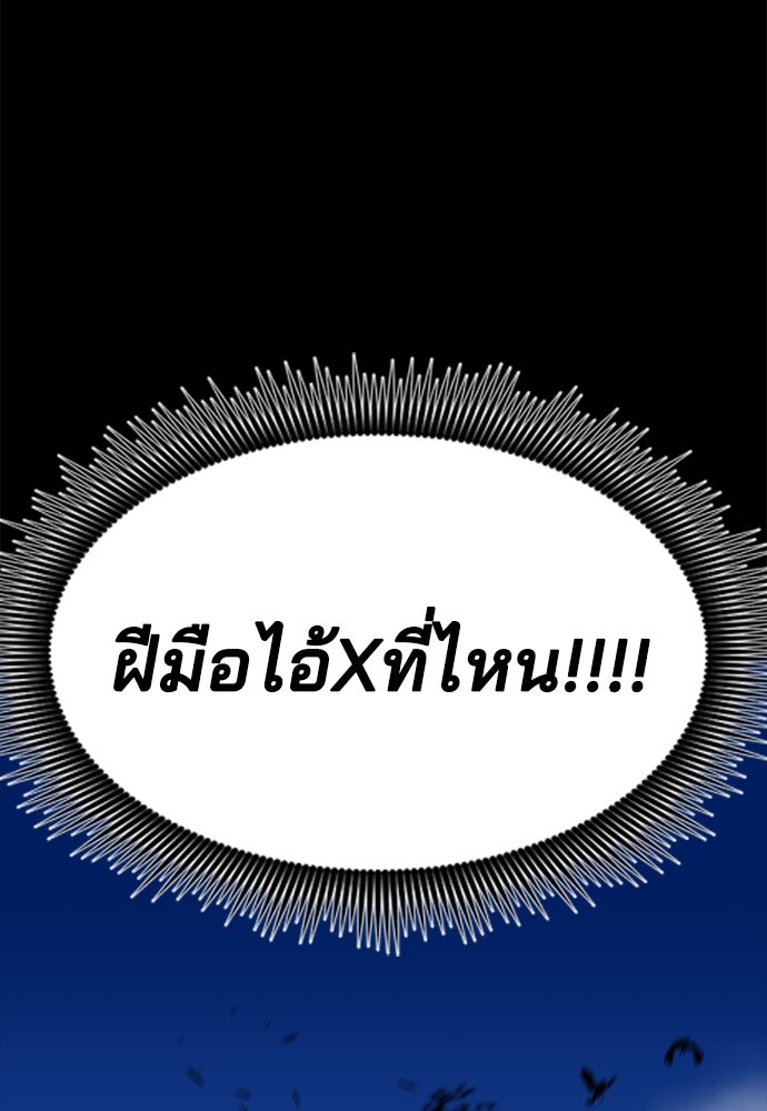 หลุมพรางสีเลือด - หน้า 35