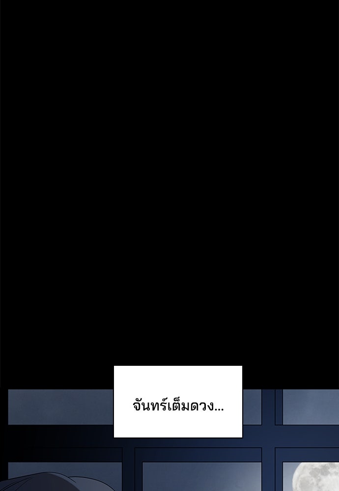 หลุมพรางสีเลือด - หน้า 4