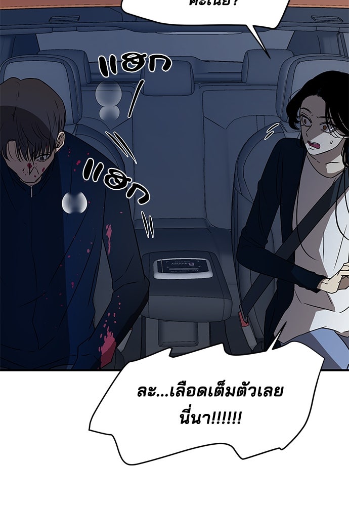 หลุมพรางสีเลือด - หน้า 41