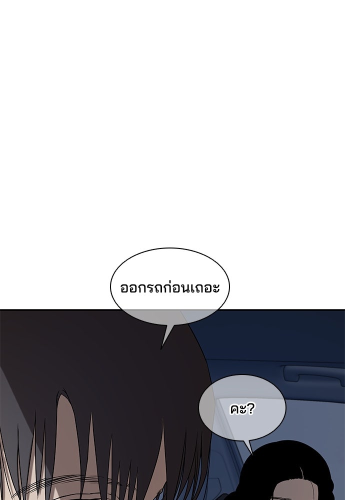 หลุมพรางสีเลือด - หน้า 42
