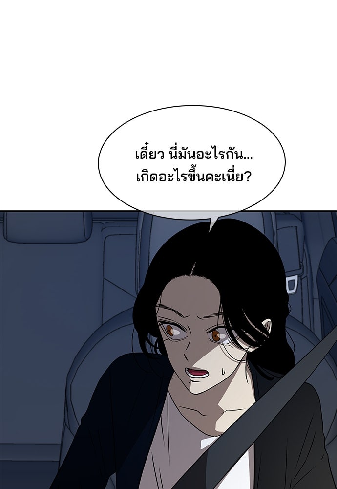 หลุมพรางสีเลือด - หน้า 45
