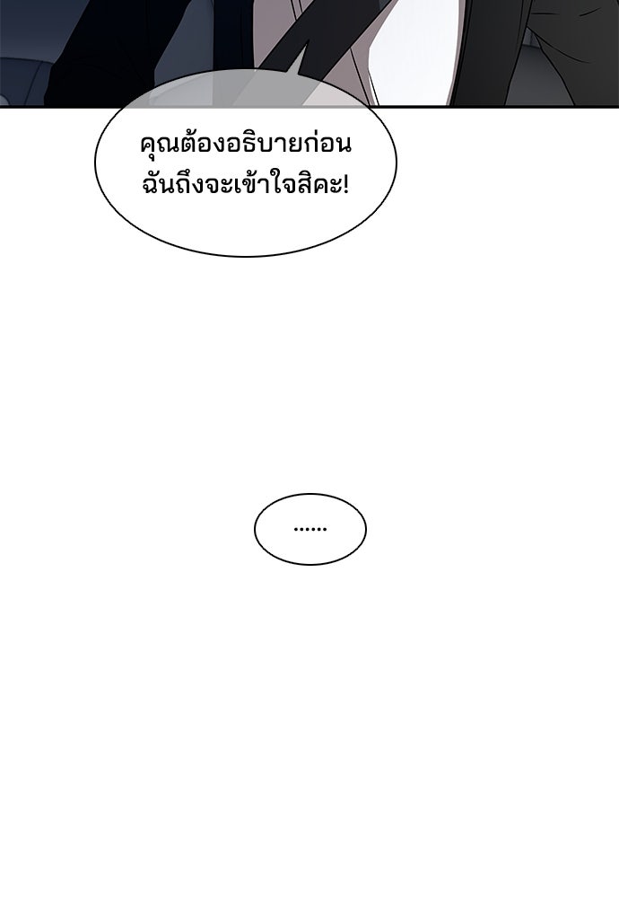 หลุมพรางสีเลือด - หน้า 46