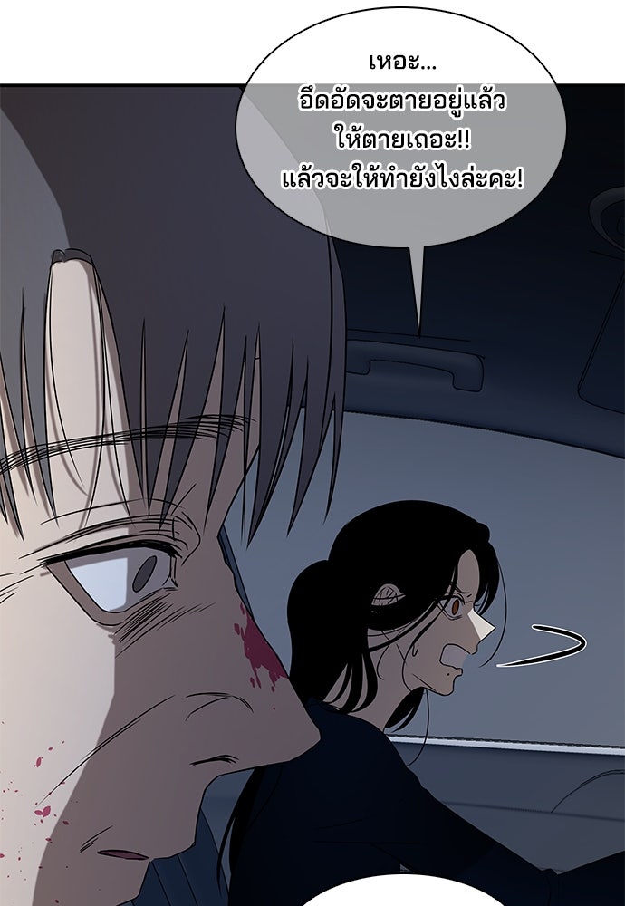 หลุมพรางสีเลือด - หน้า 47