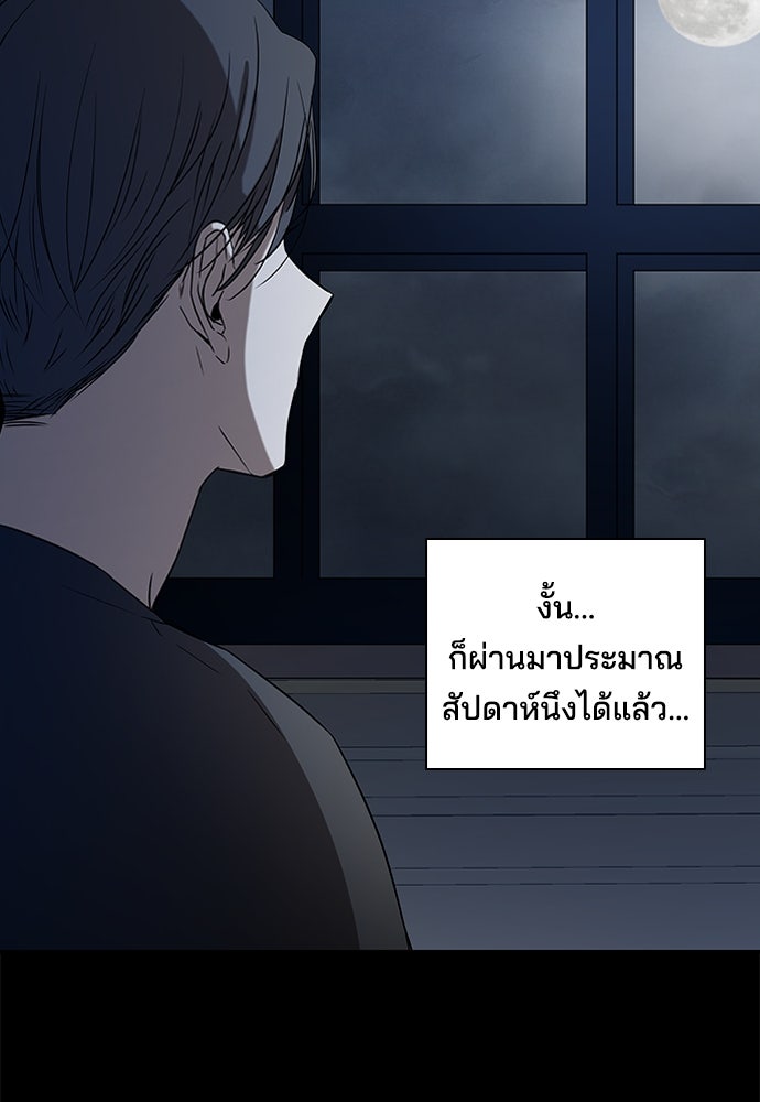หลุมพรางสีเลือด - หน้า 5