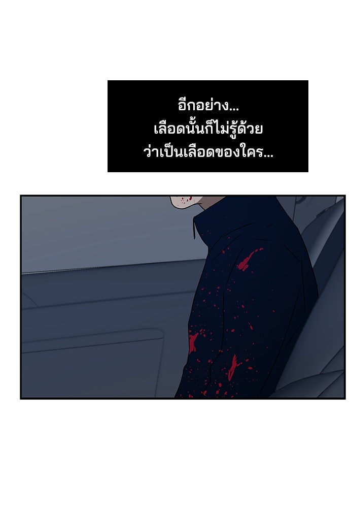หลุมพรางสีเลือด - หน้า 57