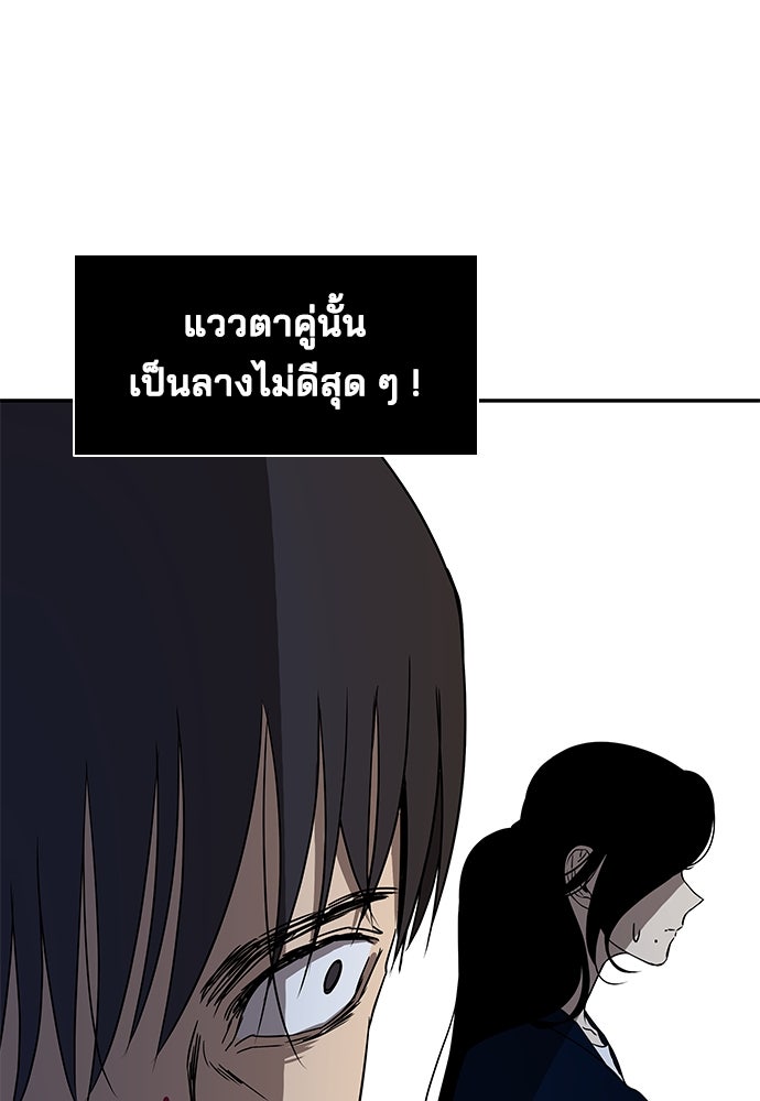 หลุมพรางสีเลือด - หน้า 60