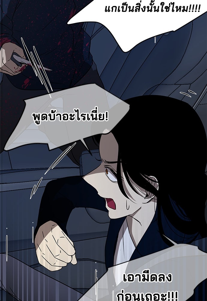 หลุมพรางสีเลือด - หน้า 72