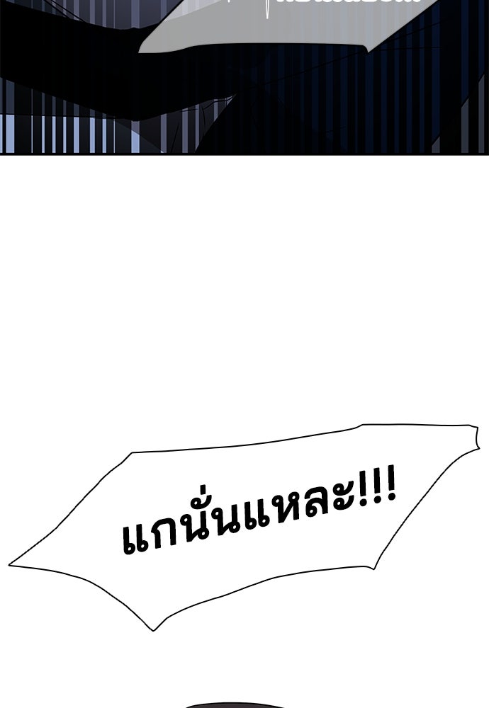 หลุมพรางสีเลือด - หน้า 73
