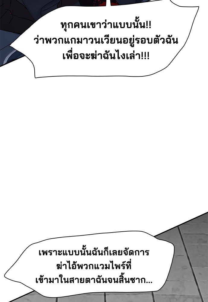 หลุมพรางสีเลือด - หน้า 76