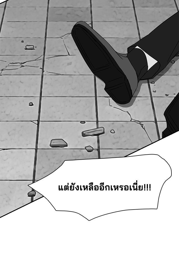 หลุมพรางสีเลือด - หน้า 77