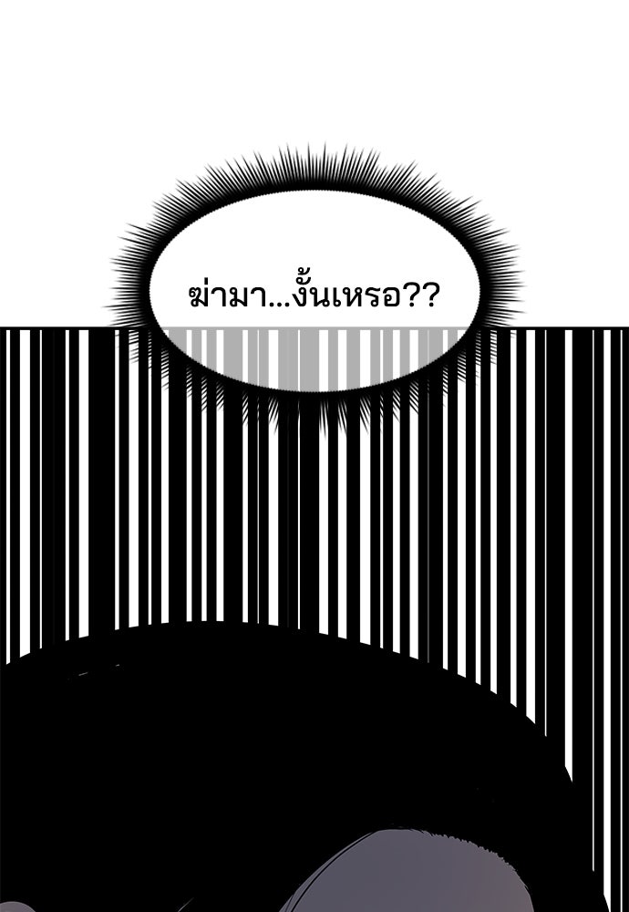 หลุมพรางสีเลือด - หน้า 78