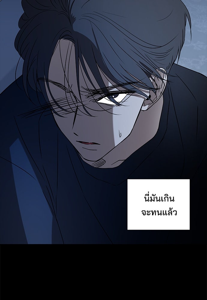 หลุมพรางสีเลือด - หน้า 8