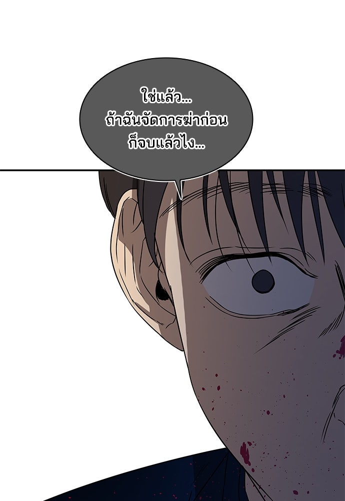 หลุมพรางสีเลือด - หน้า 81