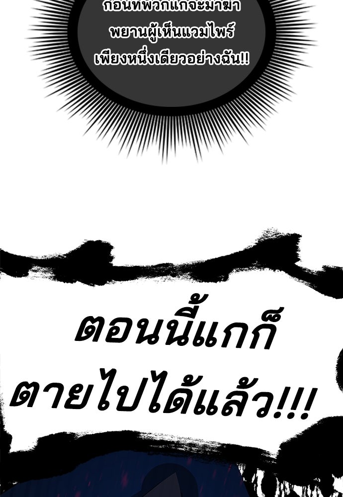 หลุมพรางสีเลือด - หน้า 84
