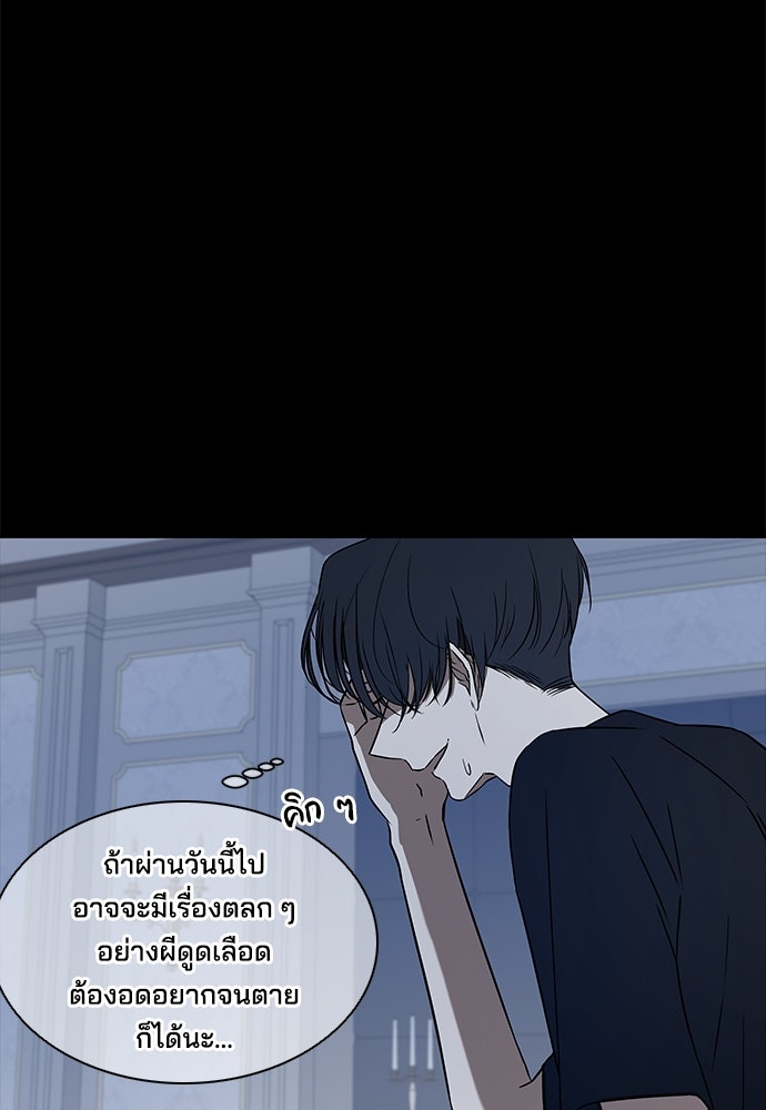 หลุมพรางสีเลือด - หน้า 9