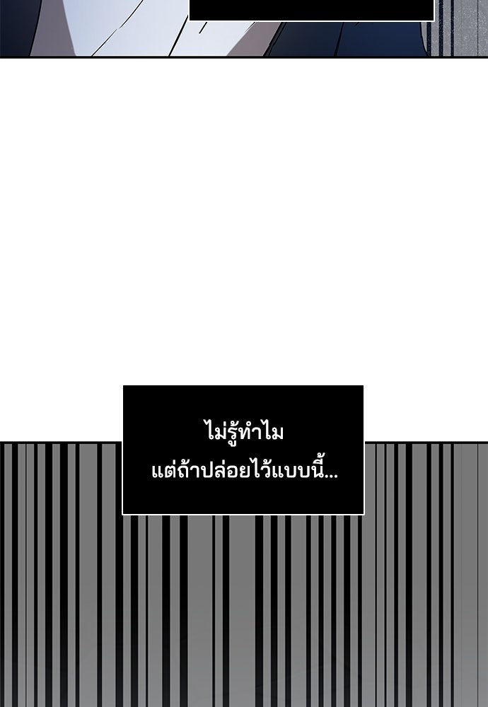 หลุมพรางสีเลือด - หน้า 11