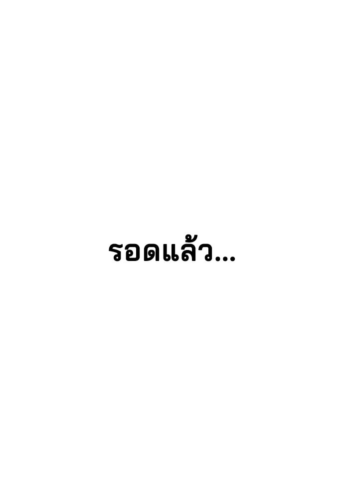 หลุมพรางสีเลือด - หน้า 113
