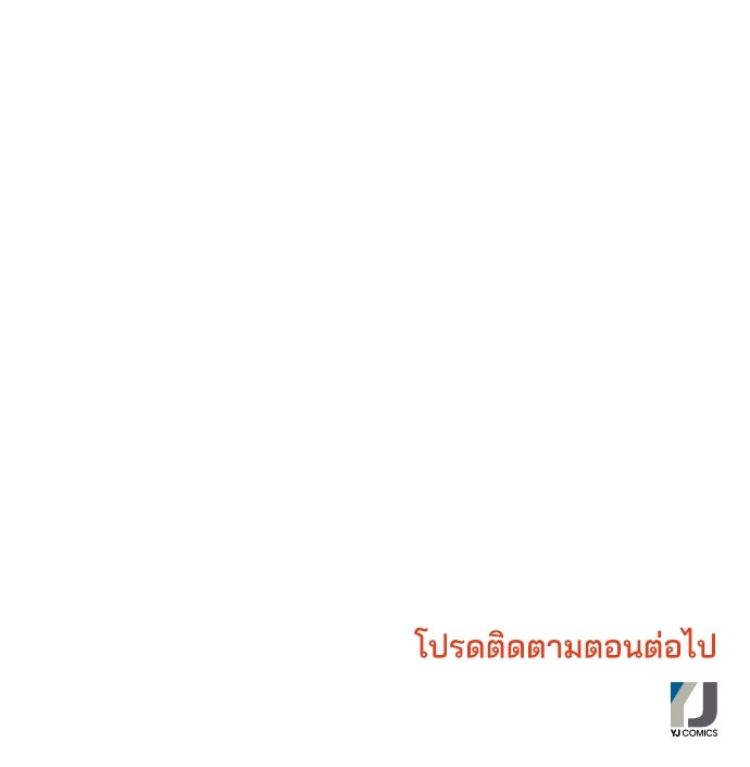 หลุมพรางสีเลือด - หน้า 114