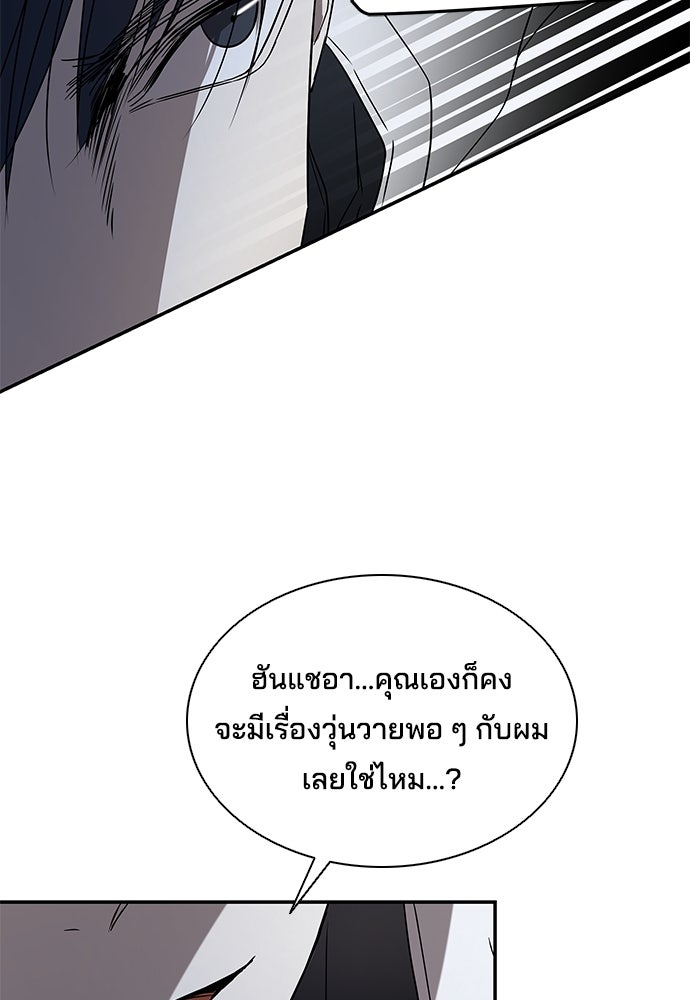 หลุมพรางสีเลือด - หน้า 15