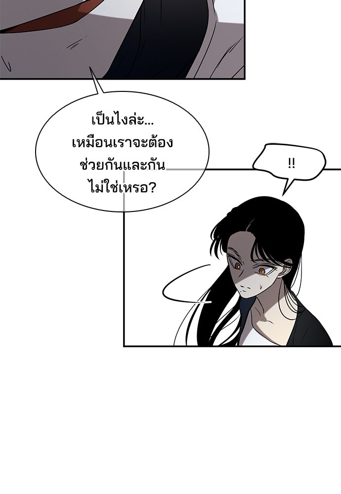 หลุมพรางสีเลือด - หน้า 16