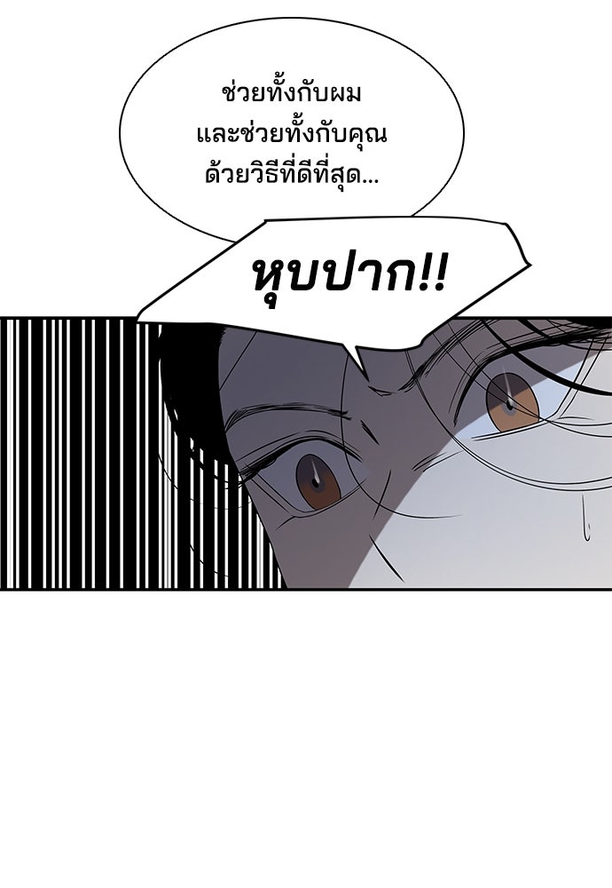 หลุมพรางสีเลือด - หน้า 17